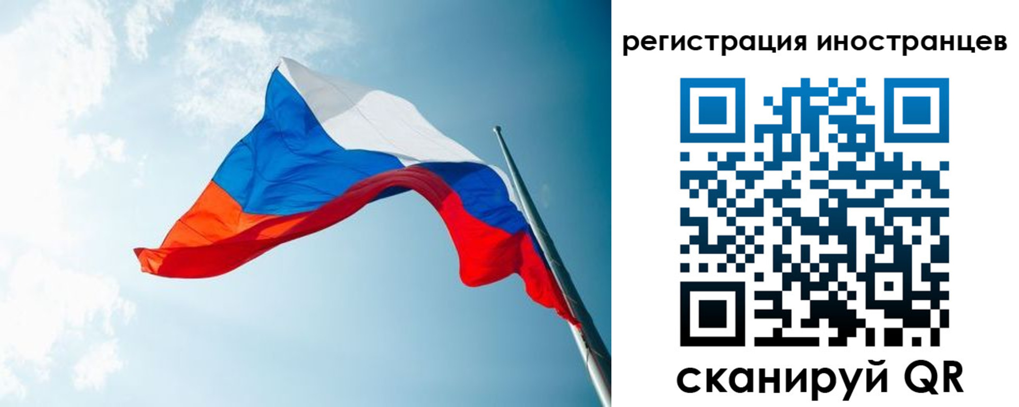 прописка для работы в Избербаше