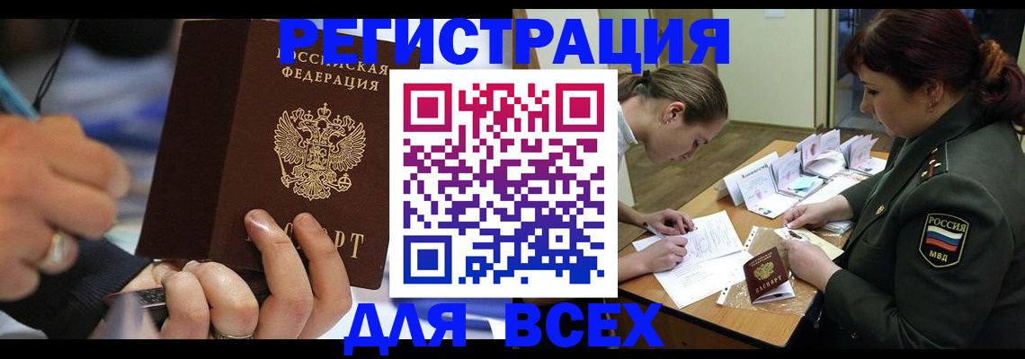 миграционный учет в Избербаше