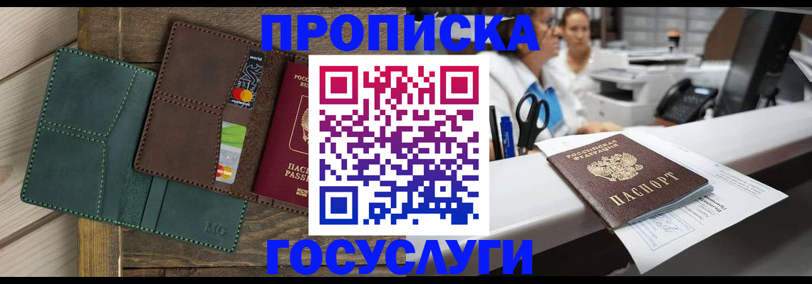 временная регистрация для школы в Избербаше