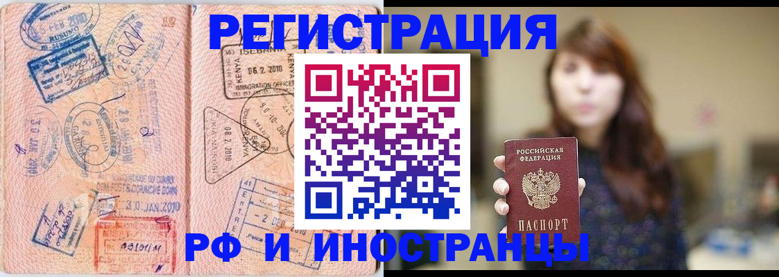 временная регистрация адрес в Избербаше