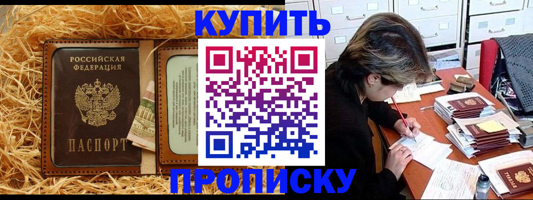 временная регистрация 2025 в Избербаше