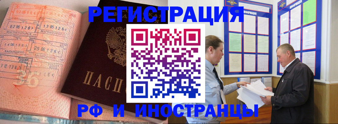 прописка иностранных граждан в Избербаше