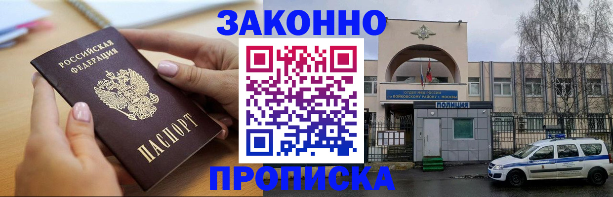 временная регистрация недорого в Избербаше